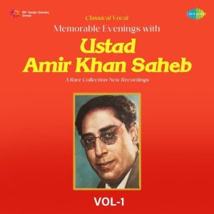 Amar Sangeet – Shrikant Thakare Vol – 3 Album Art