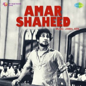 Amar Shaheed