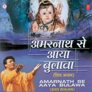 Amarnath Se Aaya Bulawa Album Art