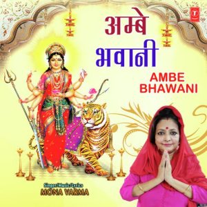 Ambe Bhawani Album Art