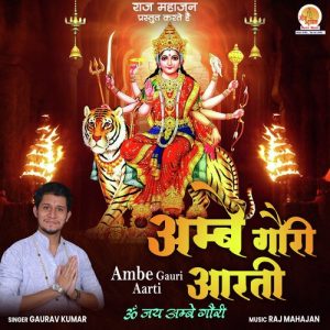 Ambe Gauri Aarti Album Art