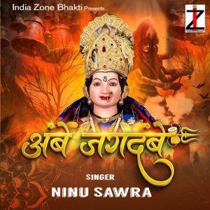 Ambe Jagdambe Album Art