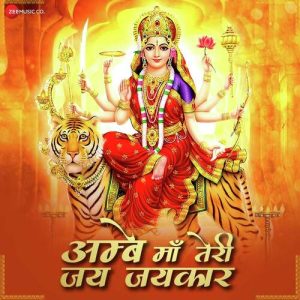 Ambe Maa Teri Jai Jaikaar Album Art