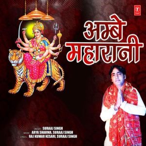 Ambe Maharani