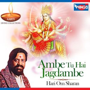 Ambe Tu Hai Jagdambe Album Art