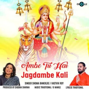Ambe Tu Hai Jagdambe Kali