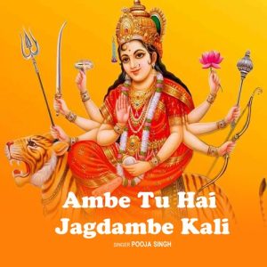 Ambe Tu Hai Jagdambe Kali