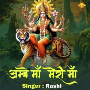 Ambe maa meri maa Album Art