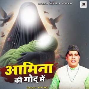 Amina Ki God Mein Album Art