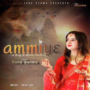 Ammiya