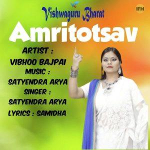 Amritotsav Album Art