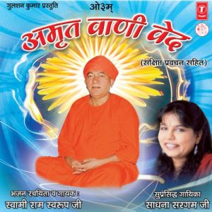 Amritwani Ved (Sankshipt Pravachan Sahit) Album Art