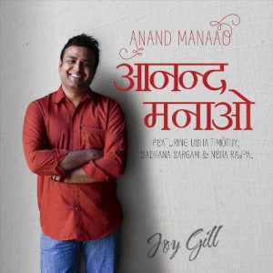 Anand Manaao -Pastor Joy Gill