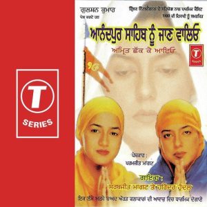 Anandpur Sahib Nu Jaan Waliyo Album Art