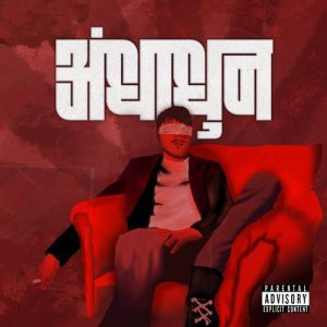 Andhadhun Album Art