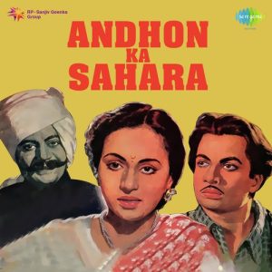 Andhon Ka Sahara