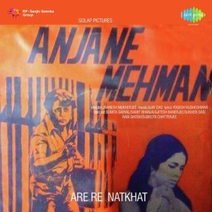 Anjane Mehman