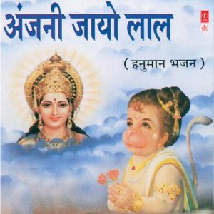 Anjani Jayo Laal