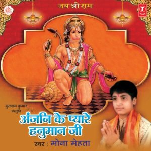 Anjani Ke Pyare Hanuman Ji