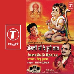 Anjani Maa Ke Huyo Lal Happy Birthday Balajee Album Art