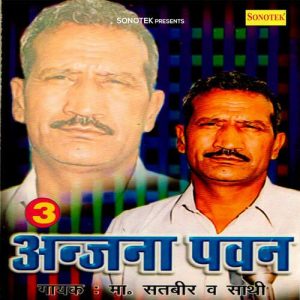 Anjna Pawan Vol 3
