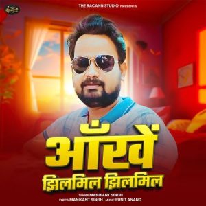 Ankhein Jhilmil Jhilmil Album Art