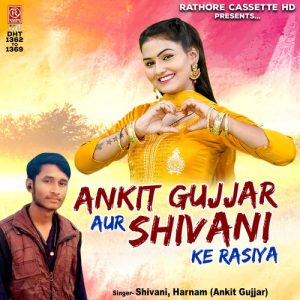 Ankit Gujjar Aur Shivani Ke Rasiya