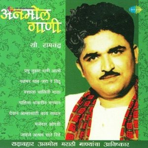 Anmol Gaani – C. Ramchandra