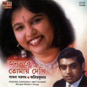 Anubhave – Tomai Dekhi – Sadhna Sargam Amit Kumar