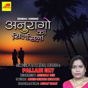 Anurago Ka Silsila – Bengali Version (2022) Album Art
