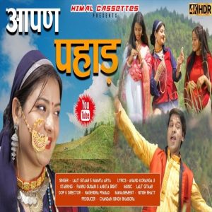 Apan Pahad Album Art