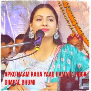 Apko Naam Kaha Yaad Hamara Hoga Album Art