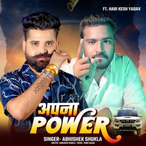 Apna Power