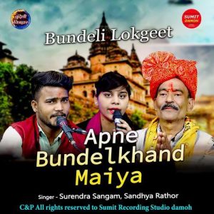 Apne Bundelkhand Maiya Album Art
