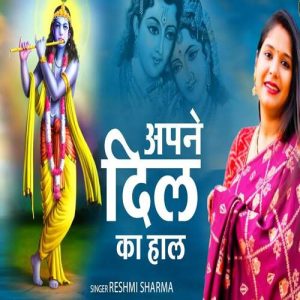 Apne dil ka haal – Live