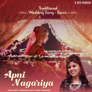 Apni Nagariya Album Art