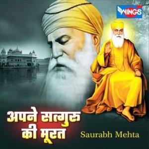 Apni Satguru Ki Murat