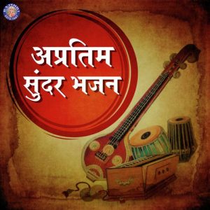 Apratim Sundar Bhajan