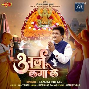 Araj Laga Le Album Art