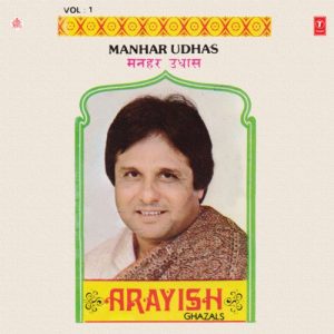 Arayish Vol-1