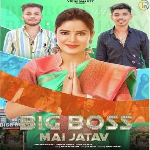 Archana Gautam Bigg Boss Album Art