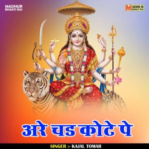 Are Chadh Kothe Par Album Art