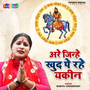 Are Jinhe Khud Pe Rahe Yakin Album Art