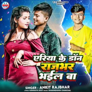 Area Ke Don Rajbhar Bhail Ba (2024) Album Art