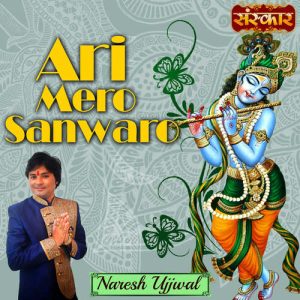 Ari Mero Sanwaro Album Art