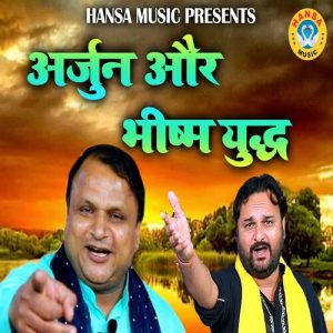 Arjun Aur Bhishm Yudh Album Art