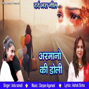 Armano Ki Doli Album Art