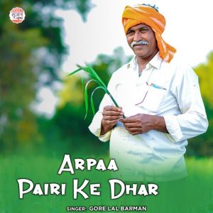 Arpaa Pairi Ke Dhar Album Art