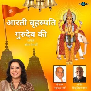 Arti Brihaspati Guru Dev Ki