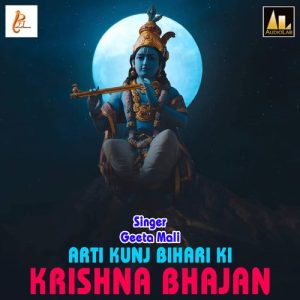 Arti Kunj Bihari Ki Krishna Bhajan